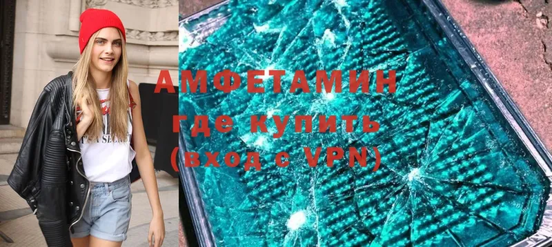 Amphetamine 97%  Трубчевск 