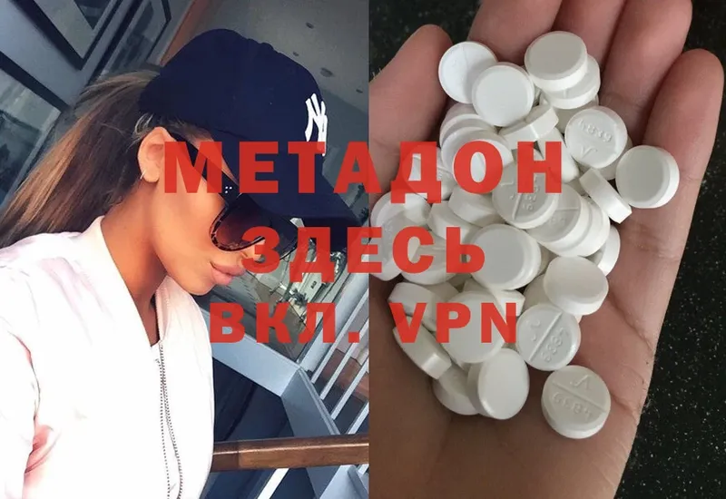 МЕТАДОН methadone  Трубчевск 